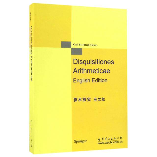 算术探究(英文版) 算术探究 英文原版 数学思维 逻辑推理 学术研究 英文术语 经典教材 问题解决 9787519214708