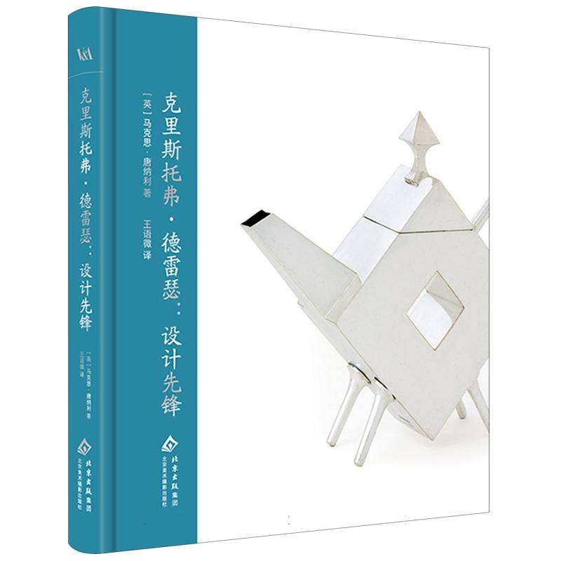 克里斯托弗德雷瑟:设计先锋 设计理念 经典案例 大师作品 艺术风格 设计技巧 视觉呈现 创意灵感9787559206022