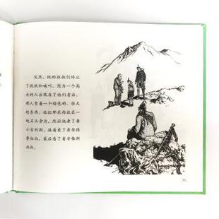 正版包邮 小吉利斯 (美)罗伯特·劳森著 9787564949488 河南大学出版社