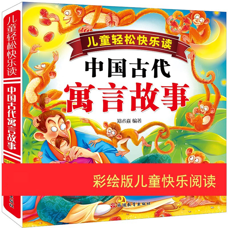 中国古代寓言故事 经典寓言故事 精选300篇 儿童启蒙读物 传统文化传承 写作素材积累 语言生动有趣 寓意深刻易懂 9787563737147
