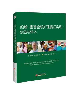 正版新书 约翰·霍普金斯护理循实践:实施与转化:implementation and translation (美)史蒂芬妮·珀尔，(美)凯瑟琳·怀特[著]