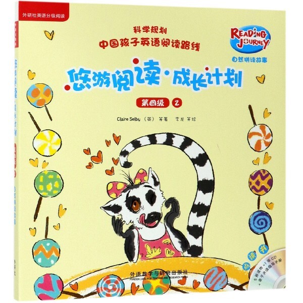 悠游阅读成长计划(附光盘第4级2自然拼读故事点读书共6册) 儿童英语 自然拼读 故事点读 6册套装 阅读成长 9787521307498