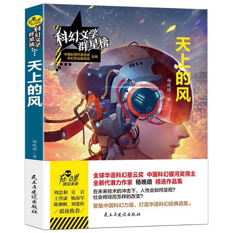 天上的风 诗意散文随笔 自然意象描写 细腻情感表达 文学佳作 心灵治愈读物 优美文字赏析 经典文学集 文艺读物 9787513928410