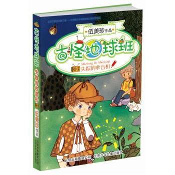 失踪的收音机 经典案例 文化传承 老物件收藏 复古设计 悬疑剧情 知识读物 经典重现 怀旧情怀9787530147528