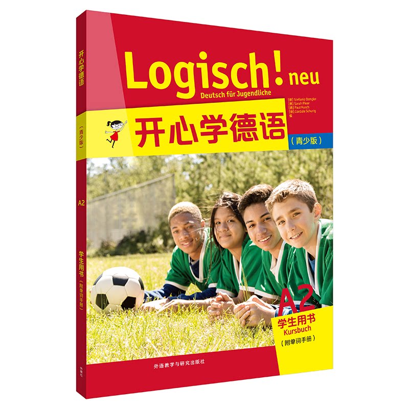 开德语(青少版)(A2)(学生用书)(附单词手册) 青少版德语教材 A2学生用书 附单词手册 语法详解 听说训练 阅读写作 9787521320367