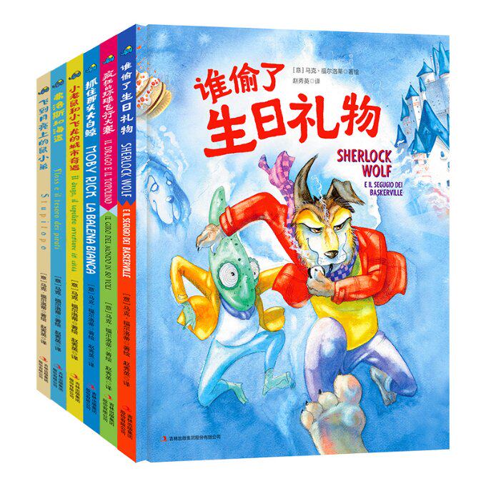 正版包邮 让孩子遇见更好的自己(共6册) 马克?福尔洛蒂 9787558185922 吉林出版集团