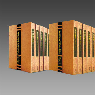 122件國(guó)寶書(shū)畫(huà)薈萃 中國(guó)歷代國(guó)寶珍賞書(shū)法25卷繪畫(huà)25卷 全套50卷 特質(zhì)手工宣紙經(jīng)折裝 圖書(shū) 正版