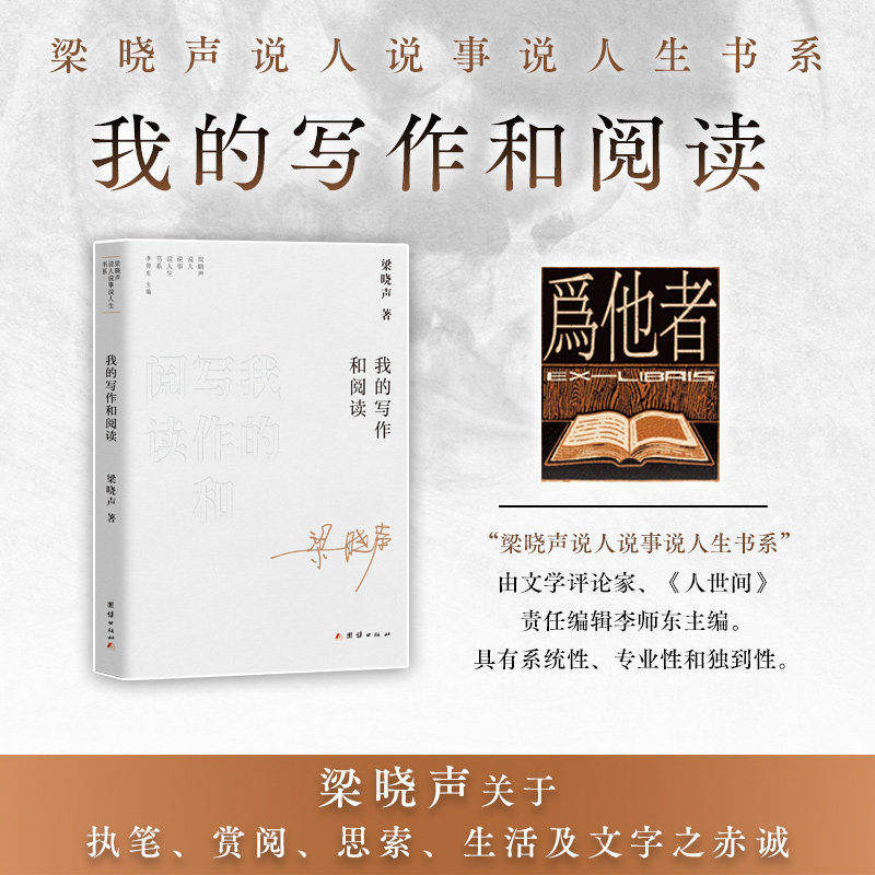 我的写作和阅读 孩子写作阅读难题解决书 子读启蒙书 双色印刷 写作阅读笔记 9787523416860