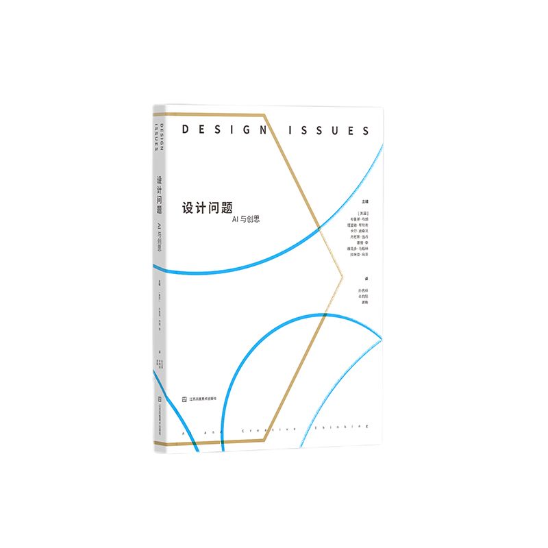 设计问题:AI与创思 AI设计思维 创意思维训练 问题解决方法 设计案例解析 实用技巧指南 作者解读9787574123335