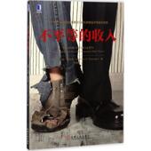 不平等 包邮 and most 著 economists didn 正版 收入 马修·德雷南 why notice Matthew matters 美 Drennan