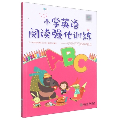 正版包邮 小学英语阅读强化训练(4上) 编者:小学英语阅读强化训练编写组|责编:李思然 9787553678252 浙江教育