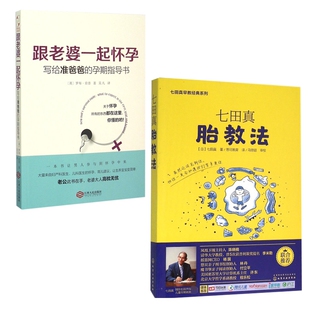 正版 写给准爸爸 跟老婆一起怀孕 新书 9787210074298 罗布·肯普 译者 孕期指导书 吴凡 英 江西人民