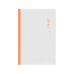 正版包邮 读库2504 编者:张立宪| 9787513338264 新星