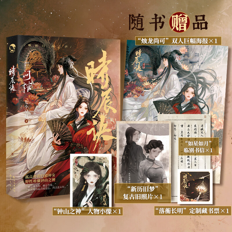 正版包邮 问棺.时辰诀 七小皇叔 9787549288908 长江