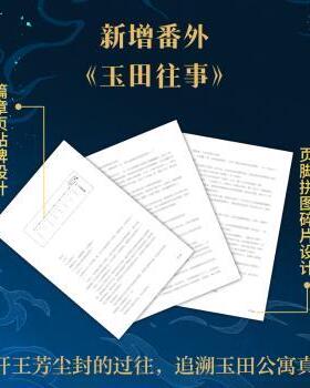 正版包邮 诡舍2真假世界 夜来风雨声 9787559494597 江苏文艺