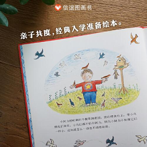 正版包邮 小阿力的大学校 (英)罗伦斯·安荷特 9787572804892 四川少年儿童出版社