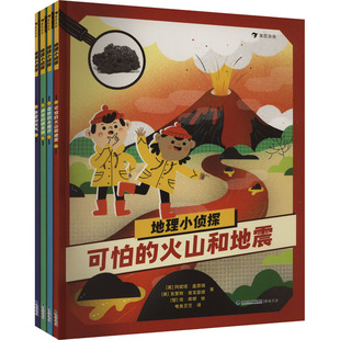 正版包邮 地理小侦探(全4册) (英)阿妮塔·盖恩瑞,(英)克里斯·奥克雷德 著 电鱼豆豆 译 (智)保·摩根 绘 9787556711475