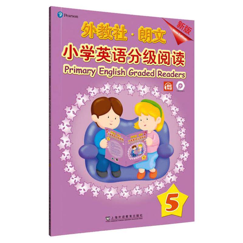 外教社·朗文小学英语分级阅读 5 新版 外教社朗文 小学英语 分级阅读5 新版教材 出版 系统分级 阅读理解训练 9787544665216