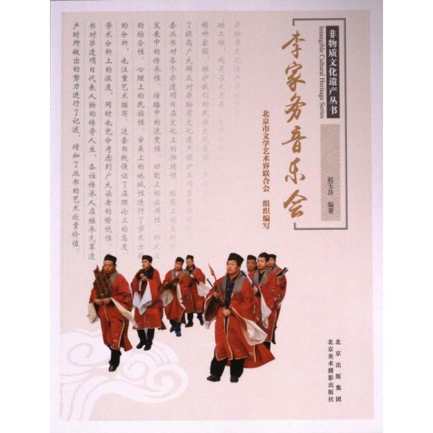 正版包邮 李家务音乐会 赵玉良编著 9787559206084 北京美术摄影出版社