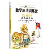 理查德·沃尔夫里克·加兰 包邮 美 Jason Richard 爱丽丝谜境奇遇记 Galland Wolfrik 正版 贾森·沃德 Ward 著