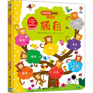 容墨 社 颜色 接力出版 9787544868372 译 编 公司 英国尤斯伯恩出版 包邮 正版
