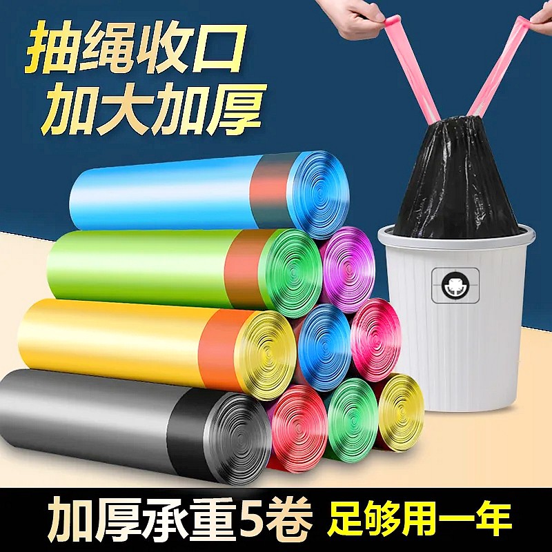 黑色抽绳手提式垃圾袋加厚防漏宿舍客厅家卫生间防异味实惠塑料袋
