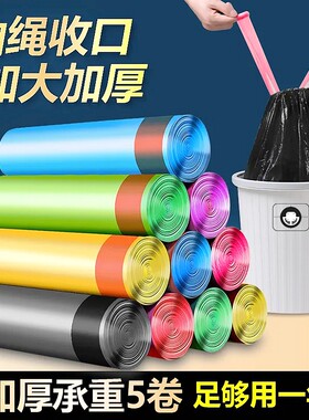 黑色抽绳手提式垃圾袋加厚防漏宿舍客厅家卫生间防异味实惠塑料袋