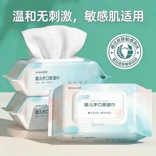 安柔手口湿巾便携装亲肤无酒精