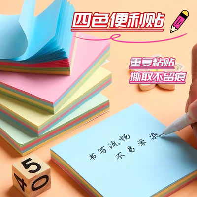 可折叠考研初中学生用便签贴纸