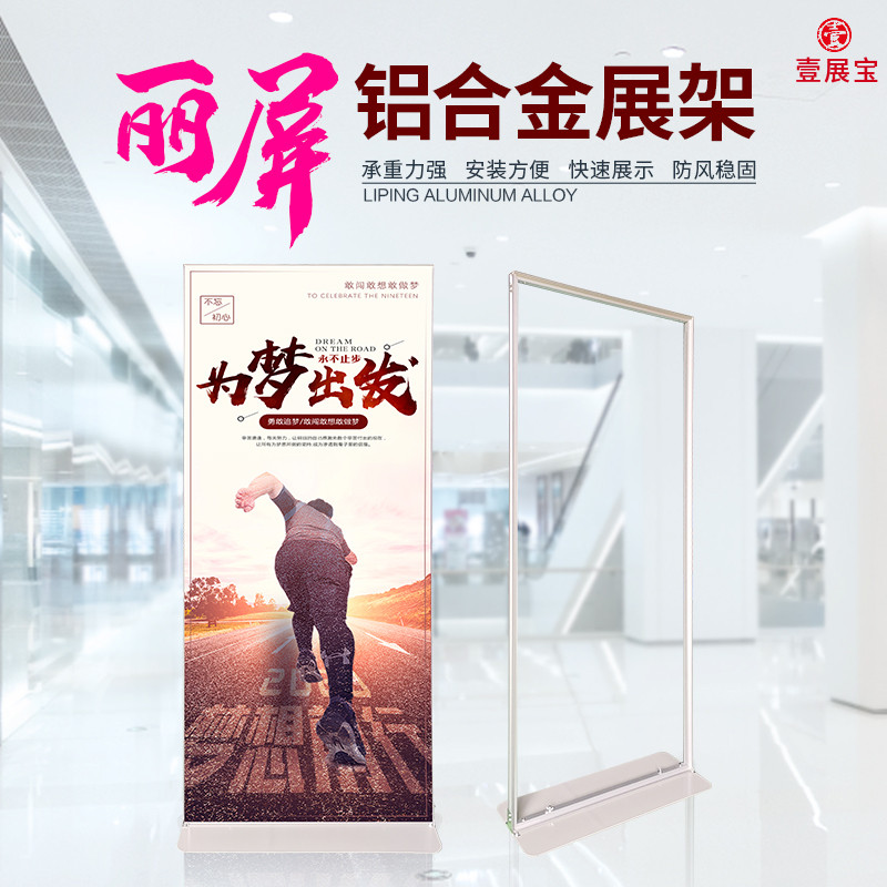 丽屏展架落地式户外门型展架