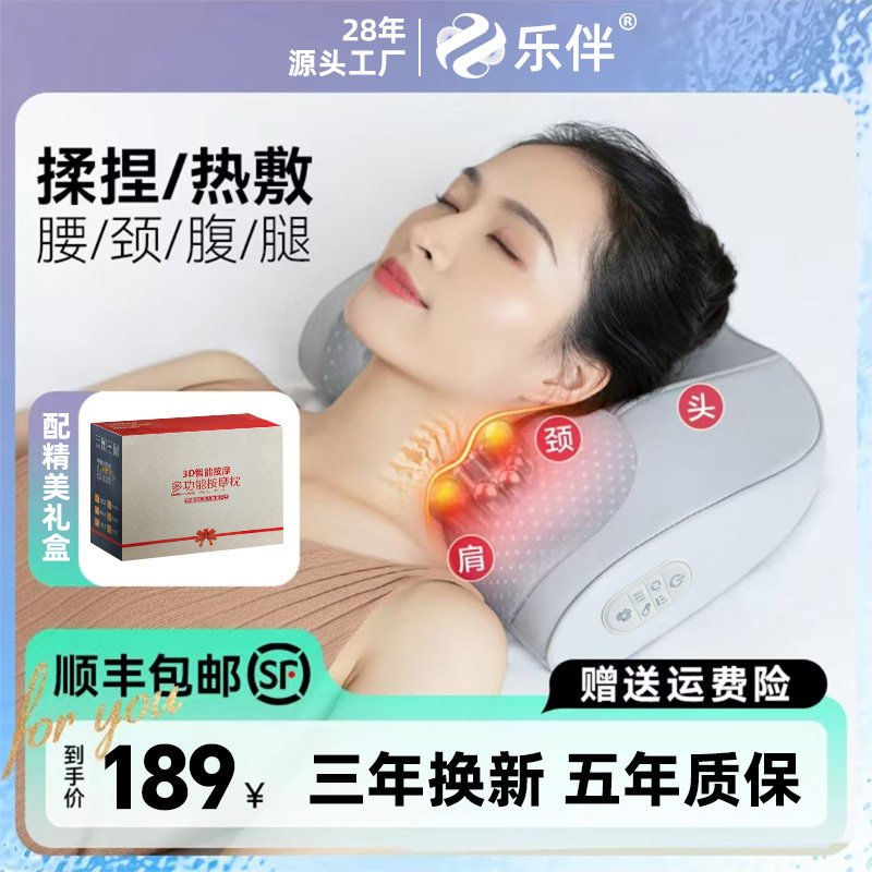乐伴颈椎按摩器按摩枕靠垫颈部按摩仪腰部背部全身热敷揉捏礼物