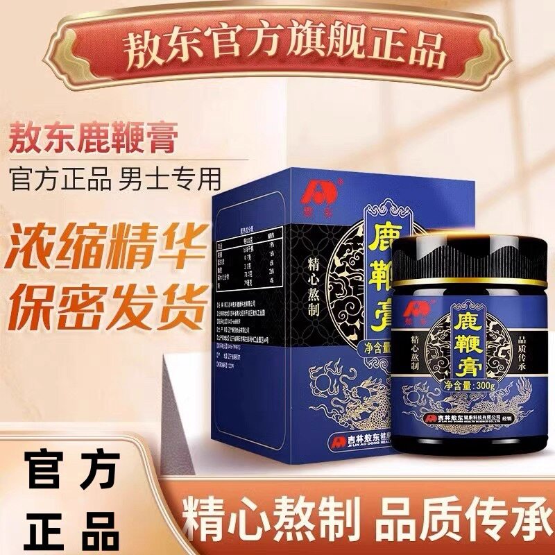 吉林鹿鞭膏官网男用正宗梅花鹿鞭肽人玛参咖牡滋补蛎男性