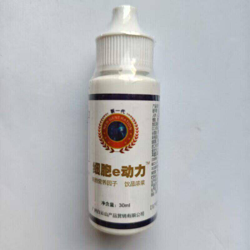 淳赞细胞e动力细胞营养因子细胞e动力