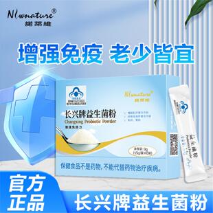 益生菌粉大人儿童即食增强免疫力可搭调理肠胃蓝帽认证6袋
