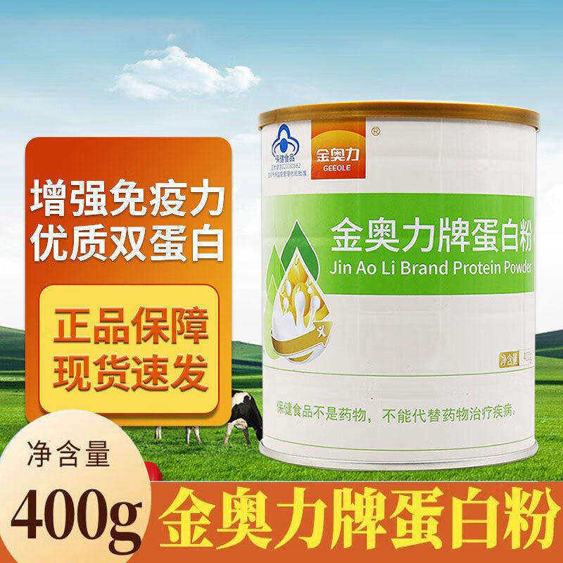 金奥力蛋白粉400g 独立包装 (10g*40袋)/罐 蛋白质粉