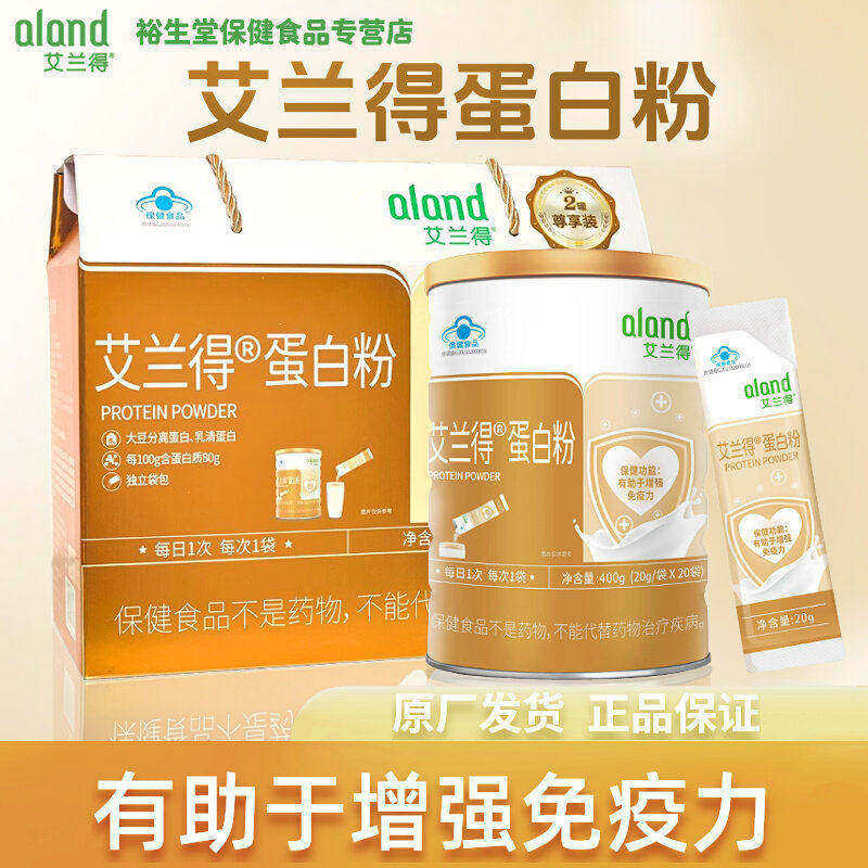 蛋白粉中老年乳清蛋白粉2桶营养同款蛋白粉
