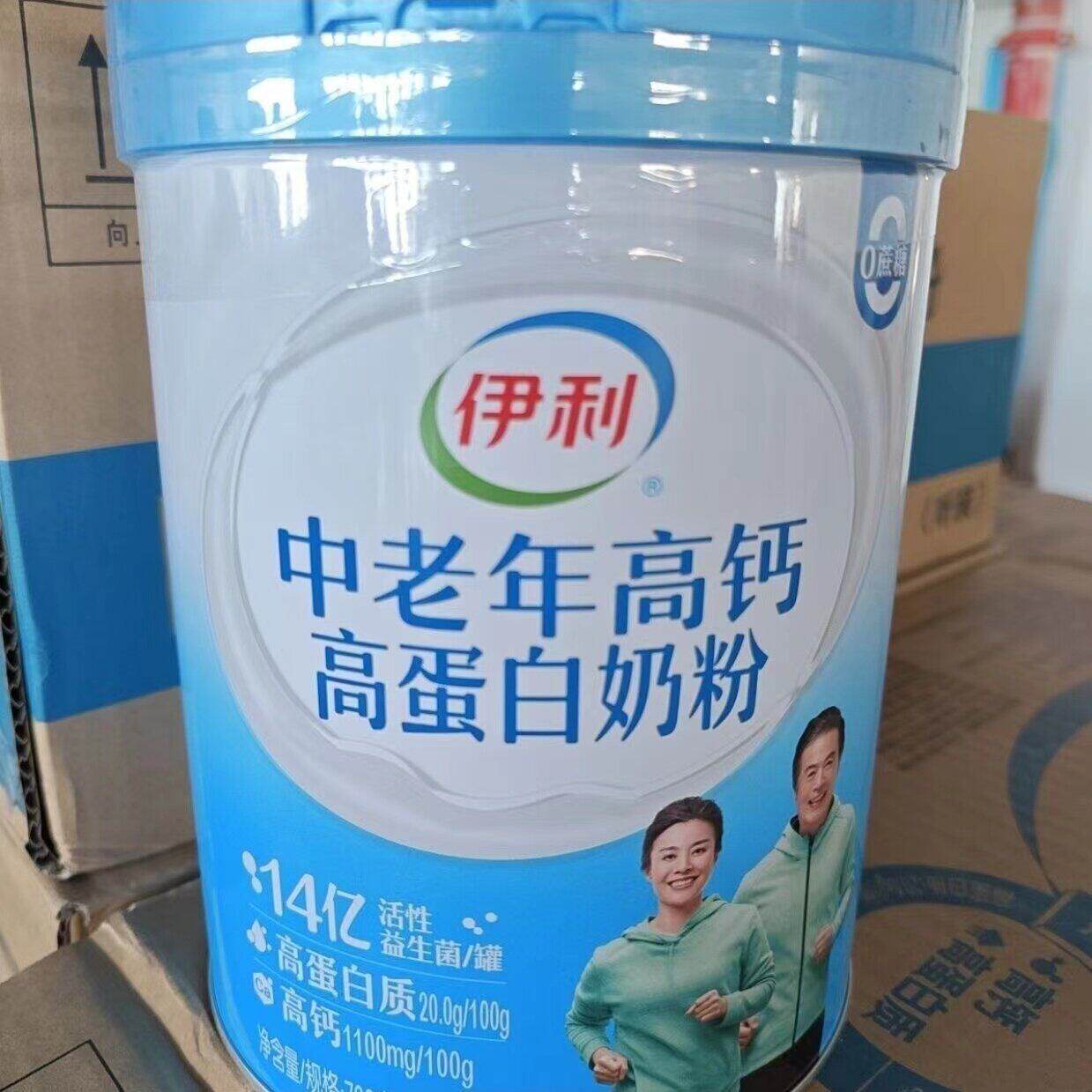 26年6月产中老年高钙高蛋白奶粉700克每罐0蔗糖