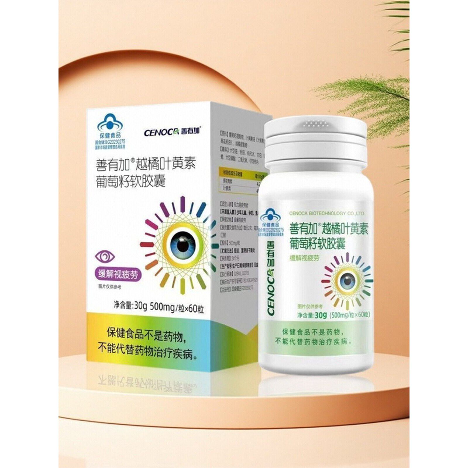 【新日期】蓝精灵牌蓝莓葡萄籽叶黄素软胶囊60粒越橘健康