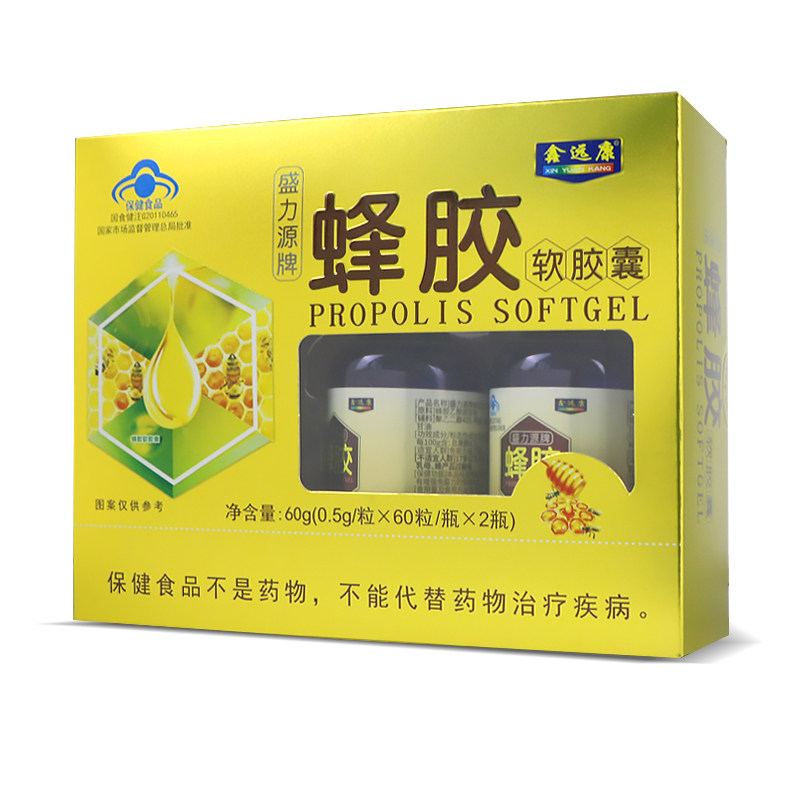 鑫远康澳卡芙牌蜂胶软胶囊60粒*2瓶原免疫力增强总黄酮4.8g