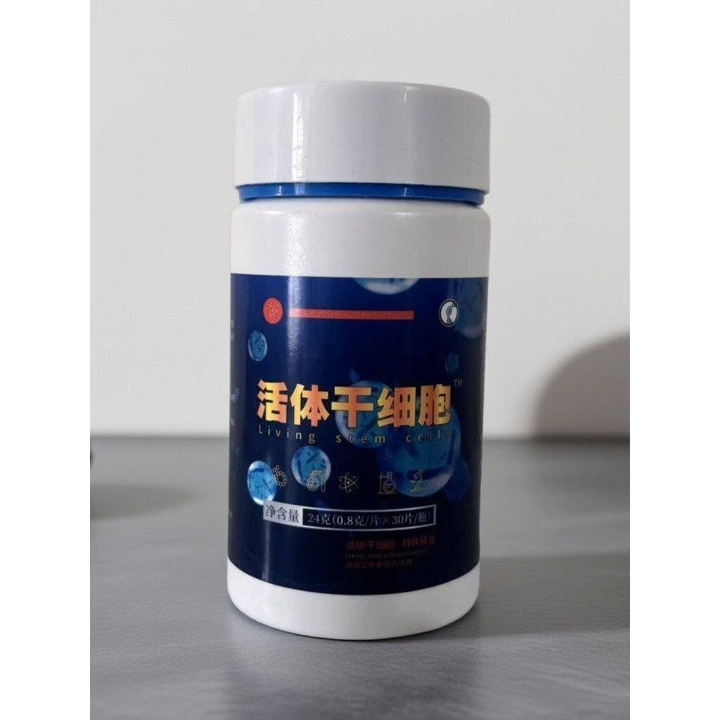 活体干细胞生长因子激活素胶囊益生菌胶原蛋白小分子活性肽