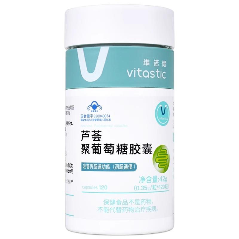 芦荟聚葡萄糖胶囊改善胃肠道功能者润肠便通药店同款