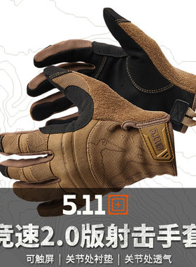 美国5.11户外可触屏手套511竞速 2.0射击手套59394