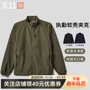 福利款 美国5.11春秋户外休闲外套511执勤夹克软壳夹克 48396