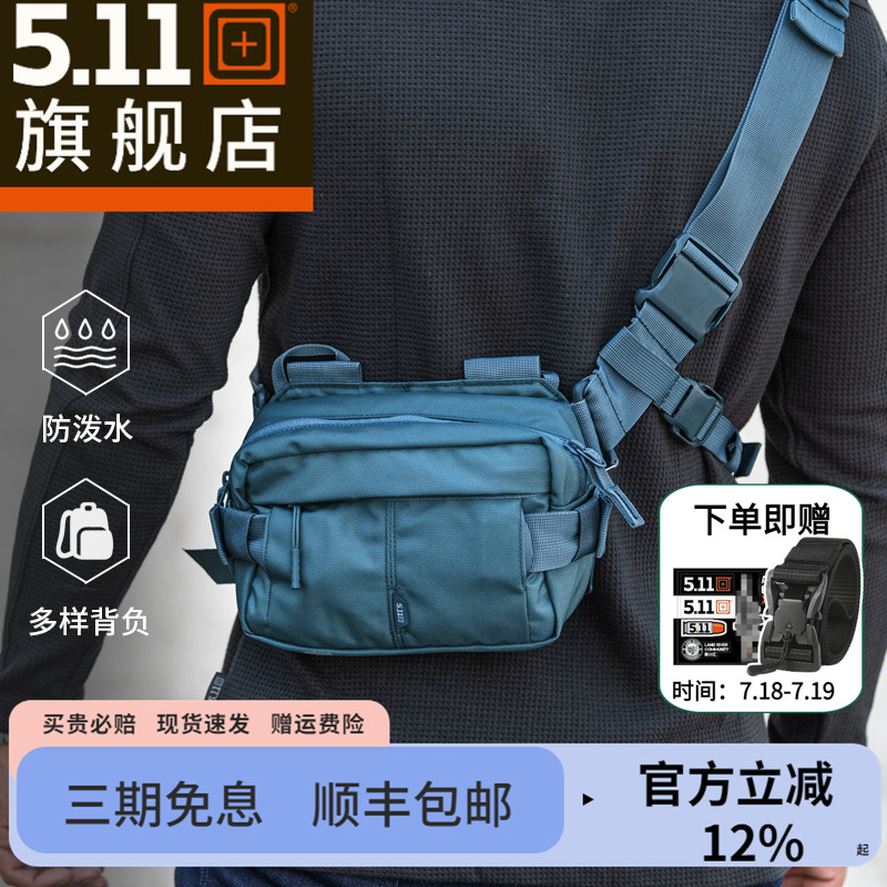 美国5.11户外休闲包56702