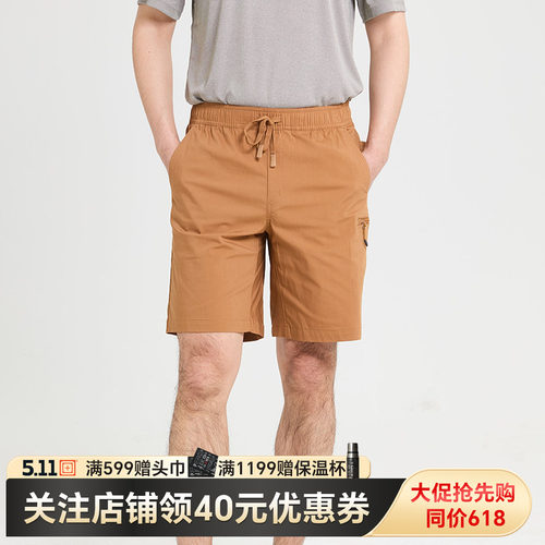 美国511全能徒步短裤7740053