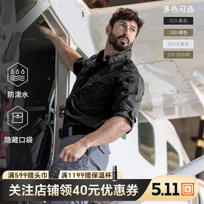 美国5.11战术衬衫打击者衬衣5.11