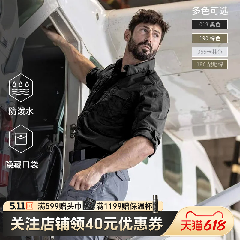 美国5.11户外男士长袖衬衫511耐磨战术衬衣翻领打击者衬衫72399