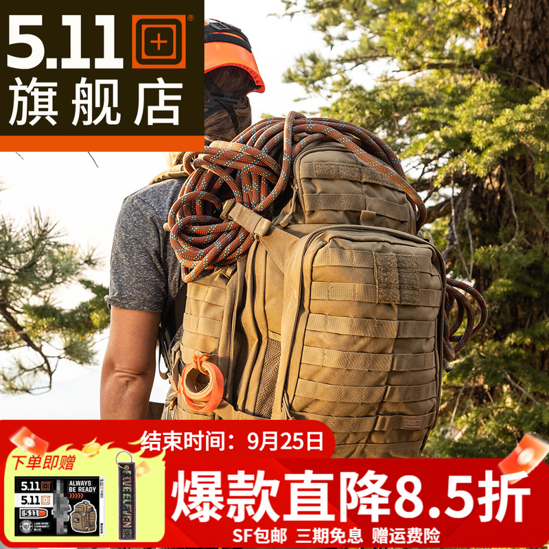 5.11战术突击背包72小时56565