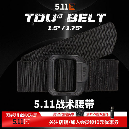 军迷腰带5.11战术通勤