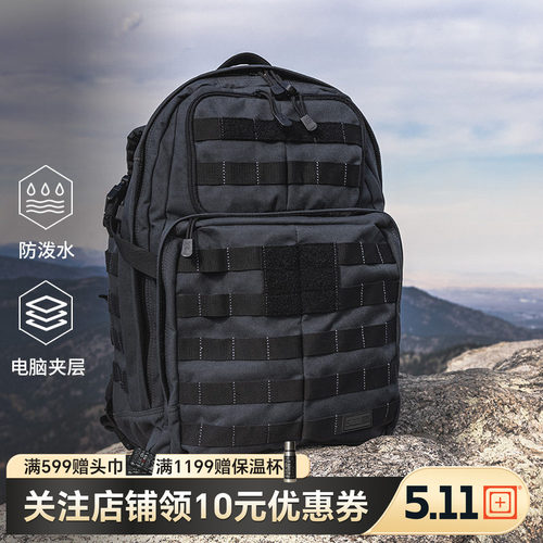 升级版RUSH24小时战术背包5.11